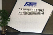 特大事件！各客戶注意！尚菱視界搬家啦！